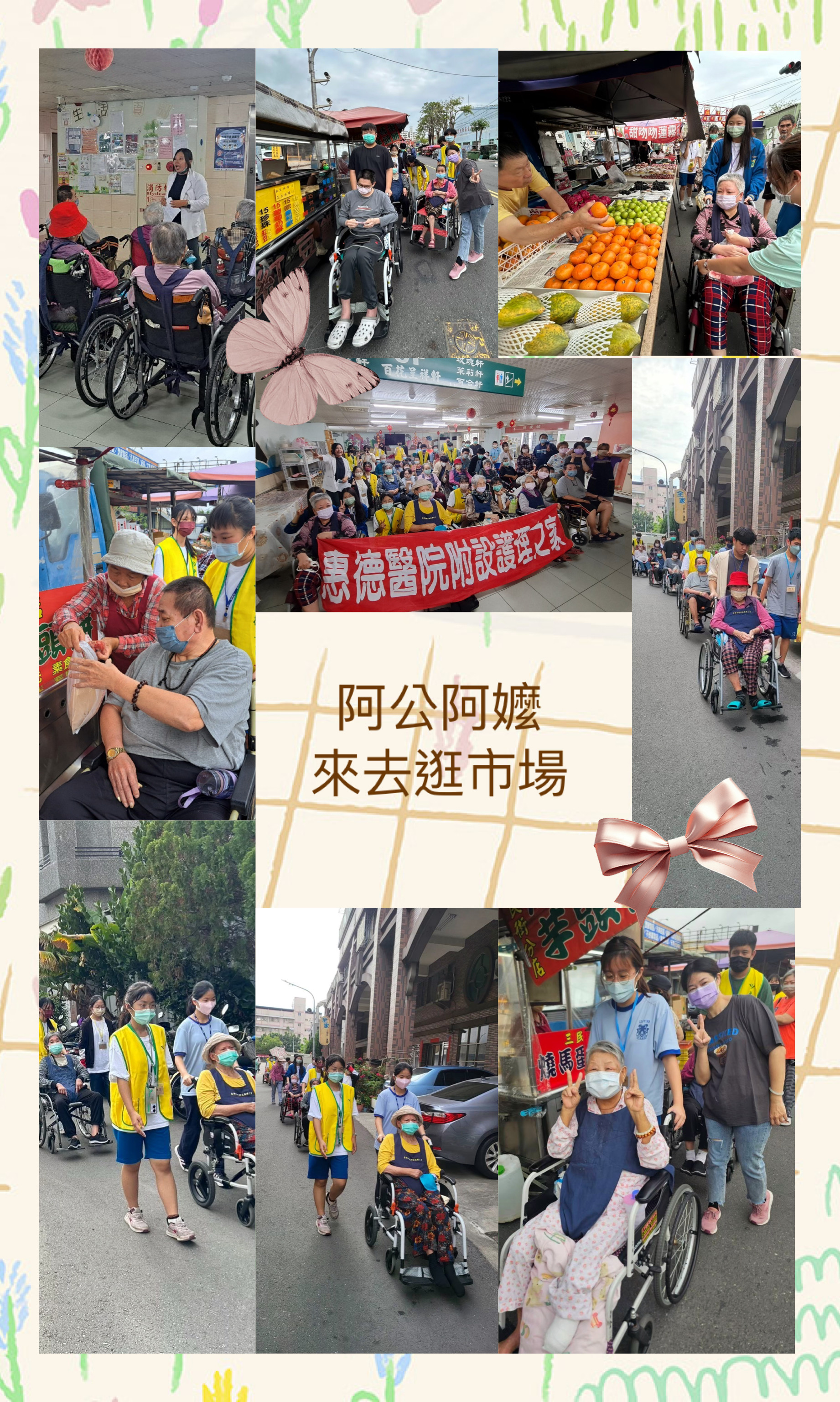 114年03月阿公阿嬤來去逛市場